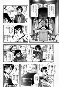 Page 385 of COMIC Momohime 2006-04 - preview thumbnail