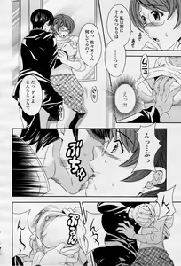 Page 405 of COMIC Momohime 2006-04 - preview thumbnail