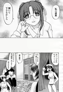 Page 448 of COMIC Momohime 2006-04 - preview thumbnail