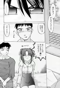 Page 449 of COMIC Momohime 2006-04 - preview thumbnail