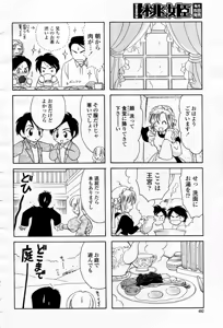 Page 491 of COMIC Momohime 2006-04 - preview thumbnail