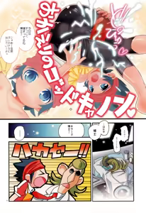 Page 4 of Mirai katachi youna tsuma - preview thumbnail
