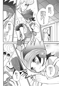 Page 8 of Mirai katachi youna tsuma - preview thumbnail