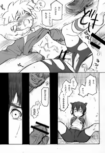 Page 15 of Supattsu kari sekai shounen seifuku - preview thumbnail