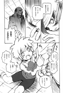 Page 9 of Supattsu kari sekai shounen seifuku - preview thumbnail