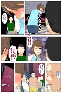 Page 87 of Boku no Mama ga Doukyuusei-tachi ni Yaritai Hodai Saremashita. Bowling Hen Kanzenban - preview thumbnail