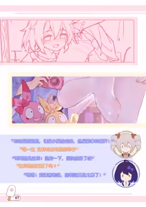 Page 103 of 翼つばさ 翼@Tsubasachyan - preview thumbnail