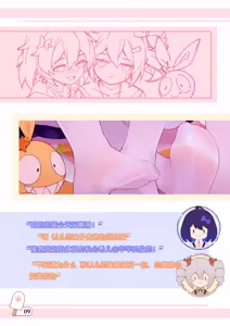 Page 105 of 翼つばさ 翼@Tsubasachyan - preview thumbnail