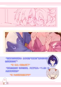 Page 110 of 翼つばさ 翼@Tsubasachyan - preview thumbnail