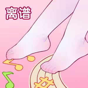 Page 150 of 翼つばさ 翼@Tsubasachyan - preview thumbnail