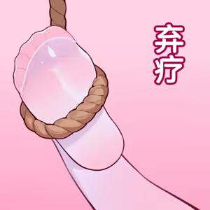 Page 162 of 翼つばさ 翼@Tsubasachyan - preview thumbnail