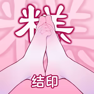 Page 183 of 翼つばさ 翼@Tsubasachyan - preview thumbnail