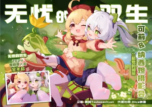 Page 76 of 翼つばさ 翼@Tsubasachyan - preview thumbnail