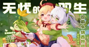 Page 78 of 翼つばさ 翼@Tsubasachyan - preview thumbnail