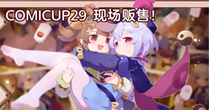 Page 83 of 翼つばさ 翼@Tsubasachyan - preview thumbnail