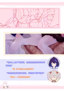 Page 98 of 翼つばさ 翼@Tsubasachyan - preview thumbnail