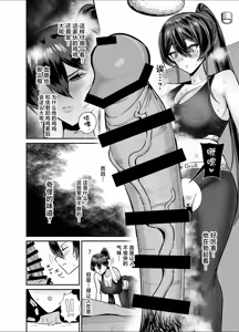 Page 15 of Kufuku 2.5 ~Fuuki Iinchou wa Mochikaerarete Moteasobarete...~ - preview thumbnail