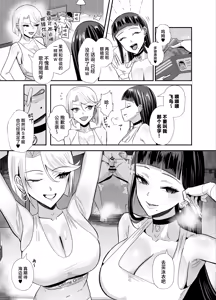 Page 34 of Kufuku 2.5 ~Fuuki Iinchou wa Mochikaerarete Moteasobarete...~ - preview thumbnail