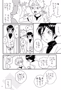 Page 18 of Kirei - preview thumbnail