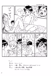 Page 20 of Kirei - preview thumbnail