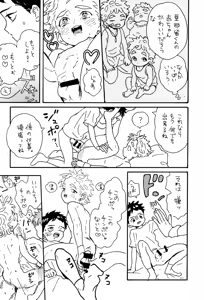 Page 18 of Sekatsu kakari no Anaru-kun - preview thumbnail