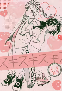 Sukisukisukisu — hentai manga cover on Fhentai