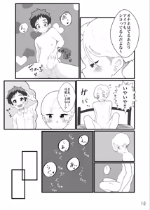 Page 12 of Toaru in moraru - preview thumbnail