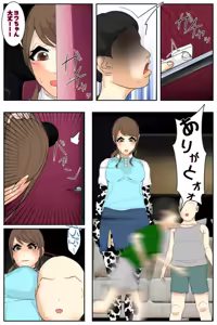 Page 16 of Boku no Mama ga Doukyuusei-tachi ni Yaritai Hodai Saremashita. Bowling Hen 2 Kanzenban - preview thumbnail