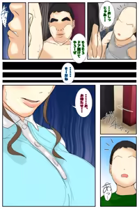 Page 40 of Boku no Mama ga Doukyuusei-tachi ni Yaritai Hodai Saremashita. Bowling Hen 2 Kanzenban - preview thumbnail