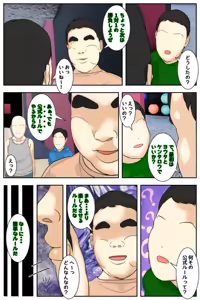 Page 43 of Boku no Mama ga Doukyuusei-tachi ni Yaritai Hodai Saremashita. Bowling Hen 2 Kanzenban - preview thumbnail