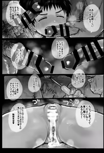 Page 37 of Koubi Houjo no Neya - preview thumbnail