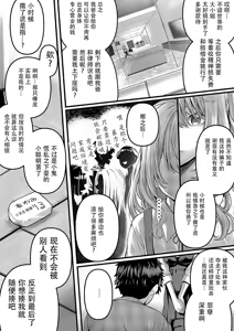 Page 12 of Hello again 2 - preview thumbnail