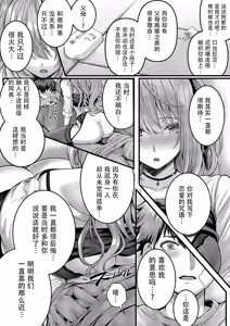 Page 16 of Hello again 2 - preview thumbnail