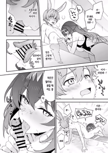 Page 19 of Hoshoku Club 2 | 포식 클럽2 - preview thumbnail