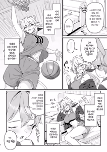 Page 3 of Hoshoku Club 2 | 포식 클럽2 - preview thumbnail