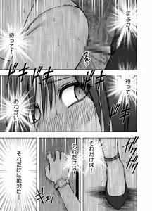 Page 34 of Virgin Revenger 1 - preview thumbnail