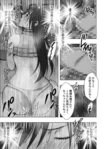 Page 40 of Virgin Revenger 1 - preview thumbnail