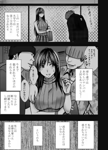 Page 9 of Virgin Revenger 1 - preview thumbnail