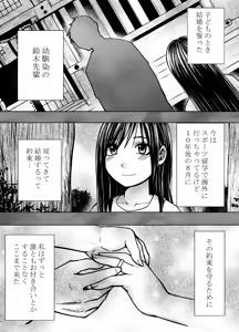 Page 10 of Virgin Revenger 1 - preview thumbnail