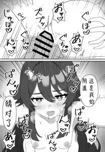 Page 13 of Doushu!! Shitagi Torasete Kudasai! - Director!! Please let me take pictures of your underwear! - preview thumbnail