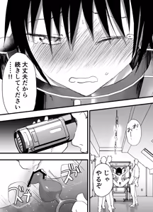 Page 16 of Kagekina 3-ten seme de iki makuru boku o mitekudasai! - preview thumbnail