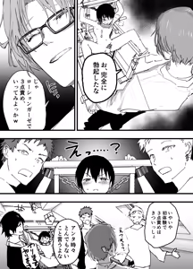 Page 18 of Kagekina 3-ten seme de iki makuru boku o mitekudasai! - preview thumbnail