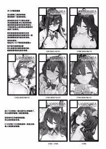 Page 248 of Nonohara Yuzuka no Himitsu no Haishin - preview thumbnail