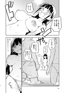 Page 16 of 1-kagetsu Ninshin Shinakereba Otoko ni Modoreru Hanashi - preview thumbnail