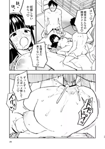 Page 25 of 1-kagetsu Ninshin Shinakereba Otoko ni Modoreru Hanashi - preview thumbnail