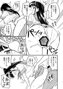 Page 7 of 1-kagetsu Ninshin Shinakereba Otoko ni Modoreru Hanashi - preview thumbnail