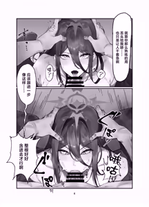 Page 6 of Koumorigasa to Machine - Un Parapluie et une machine á coudre - preview thumbnail