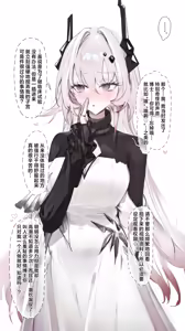 Page 15 of PRTS Kiroku Shiryou Theresa Shikyuu-kou Shikan-zai Hiwa丨PRTS记录资料 特蕾西娅 子宫口松弛剂 秘史 - preview thumbnail