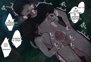 Page 347 of Osananajimi-chan to Asetaku Ecchi Camp - preview thumbnail