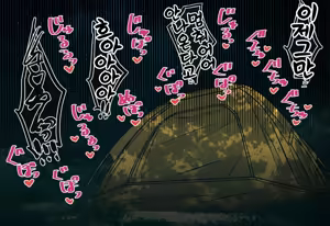 Page 387 of Osananajimi-chan to Asetaku Ecchi Camp - preview thumbnail